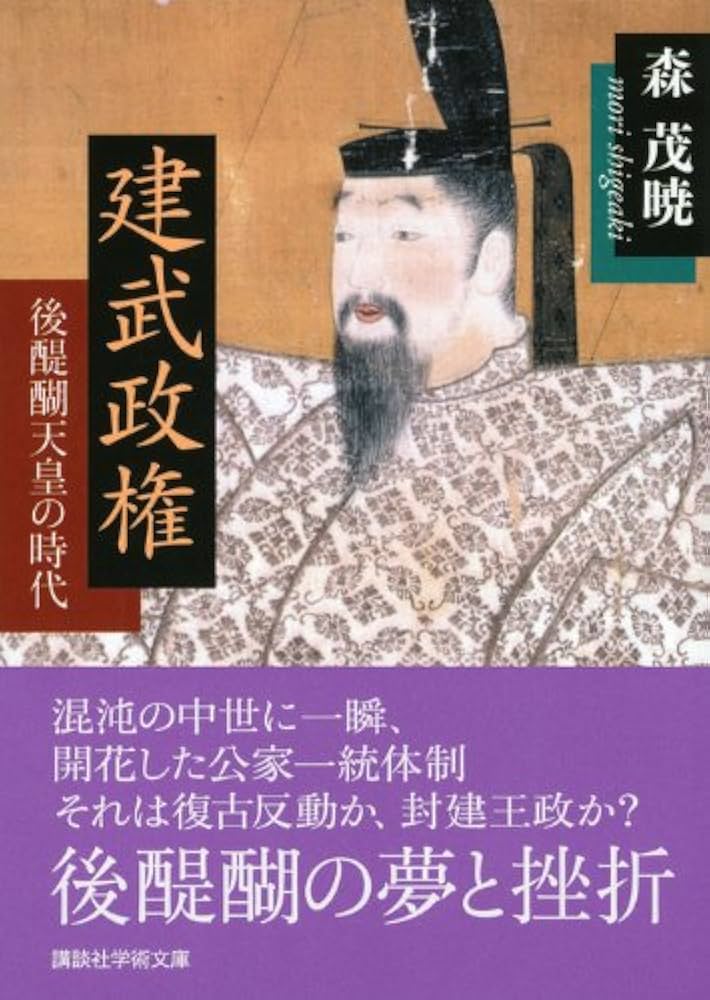 三河に於ける長慶天皇伝説考　藤原石山　 南朝史学会編　希書 三河に於ける長慶天皇伝説考 藤原石山 南朝史学会編 希書